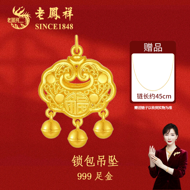 【直播专享】足金999古法福字平安黄金吊坠经典百搭简约大气