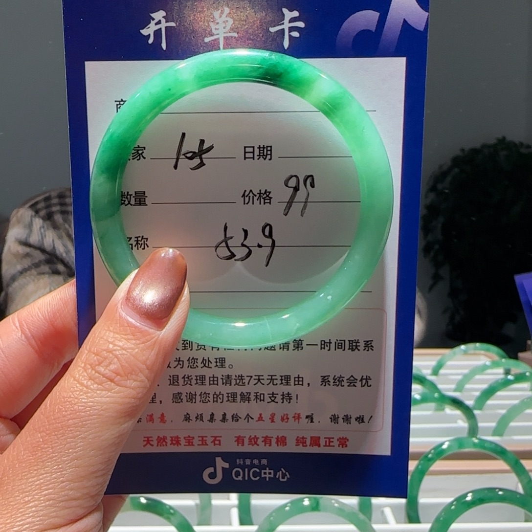 石英质玉（非洲翠）未镶嵌手镯