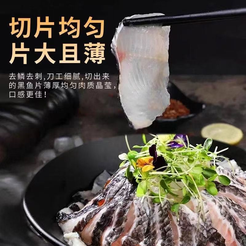 【顺丰包邮】活鱼现切正宗免浆250g火锅新鲜懒人箥呈速食新鲜乌鱼片