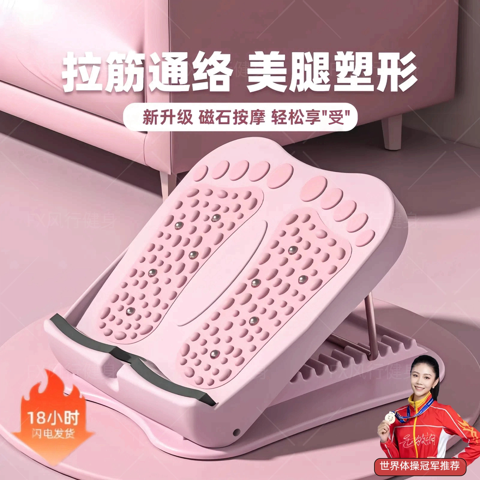 可调节拉筋板可折叠美腿直腿康复训练多功能拉伸踏板全身拉伸男士