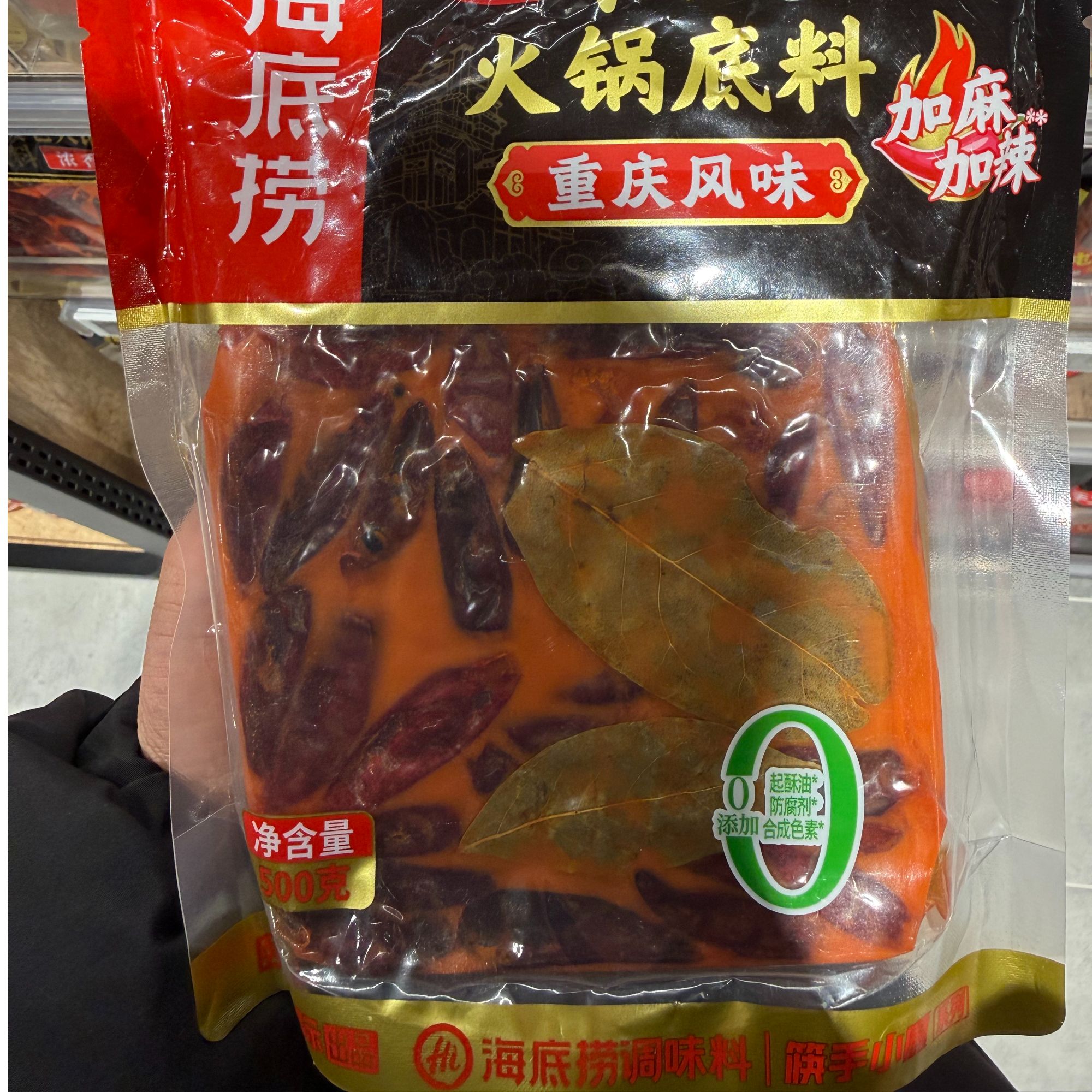 许昌网红超市代购零添加正宗牛油火锅底料