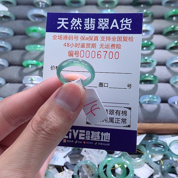 翡翠戒指未镶嵌翡翠