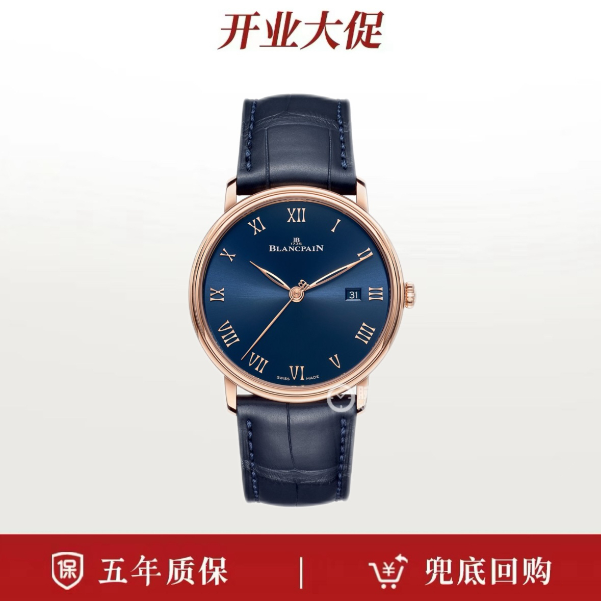 99新 宝珀 23年国行全套/宝珀经典6651/玫瑰金/蓝盘/折叠扣