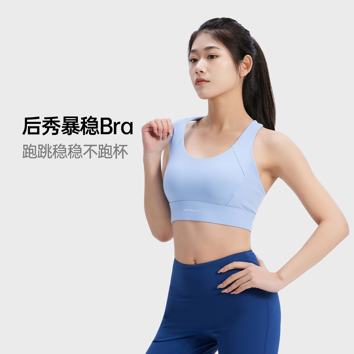 HOTSUIT/后秀 女士高强度跑步美背健身居家休闲透气背心