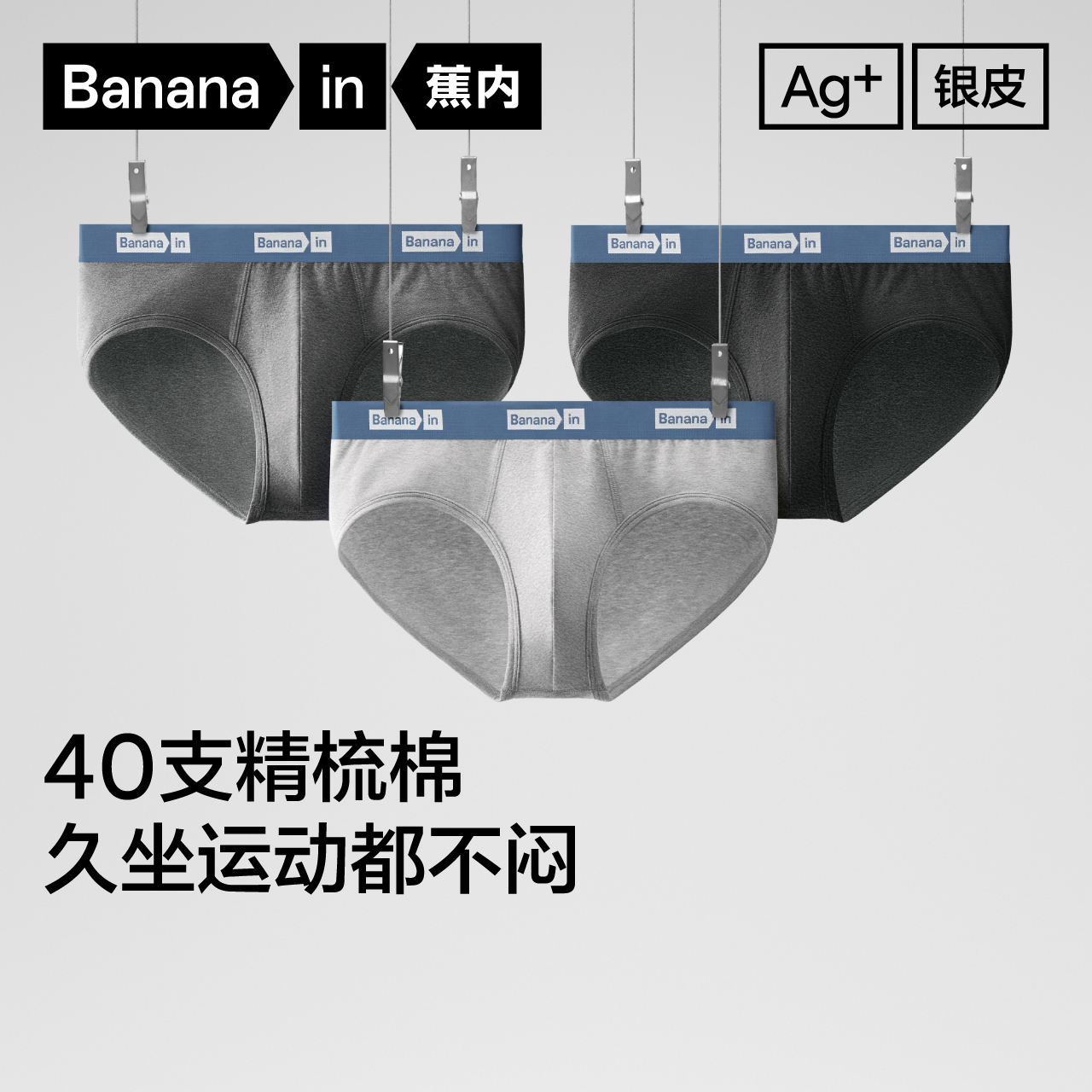 蕉内301S男士内裤中腰运动透气棉裆10A抗菌男三角裤3条装舒适薄款
