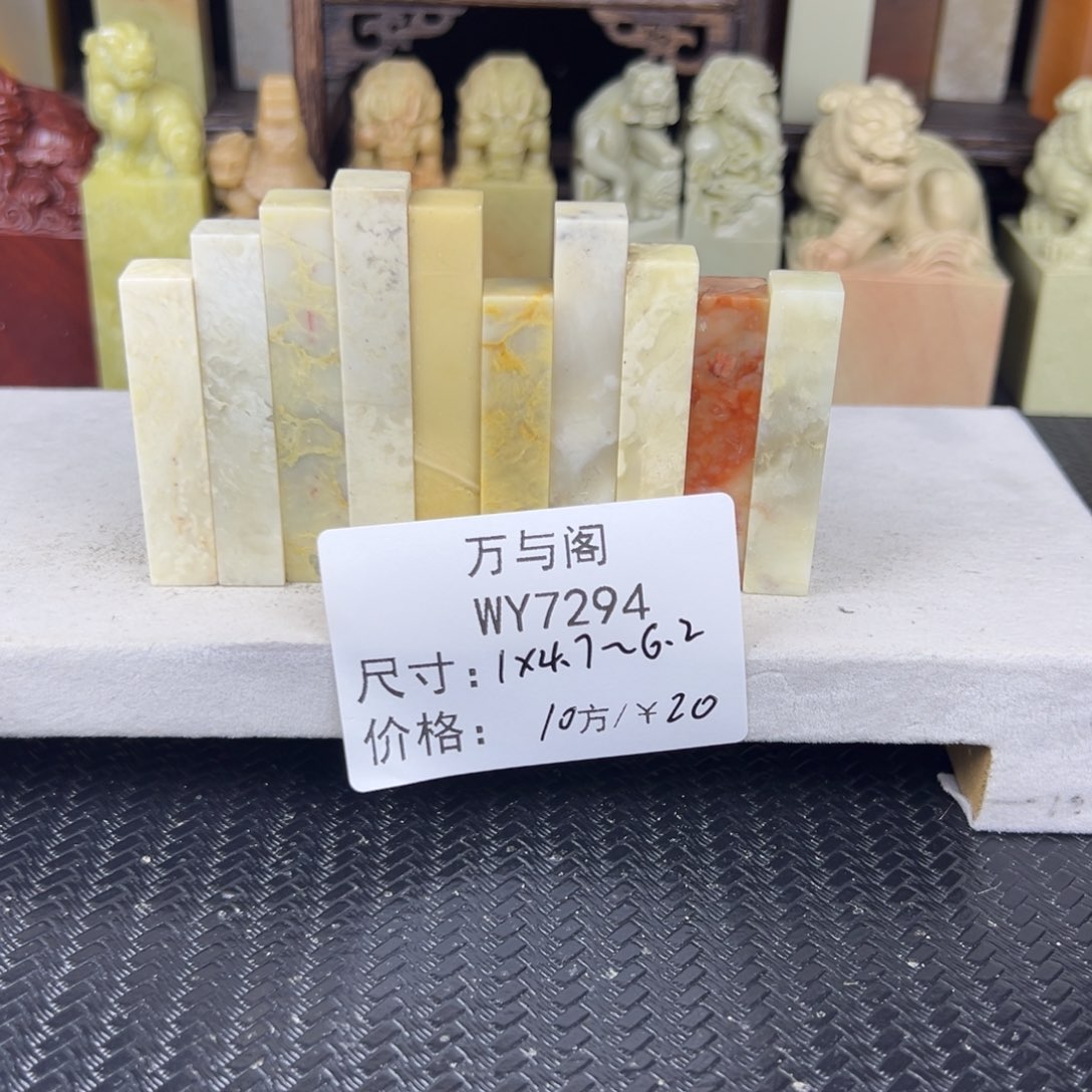 青田石青田石印章