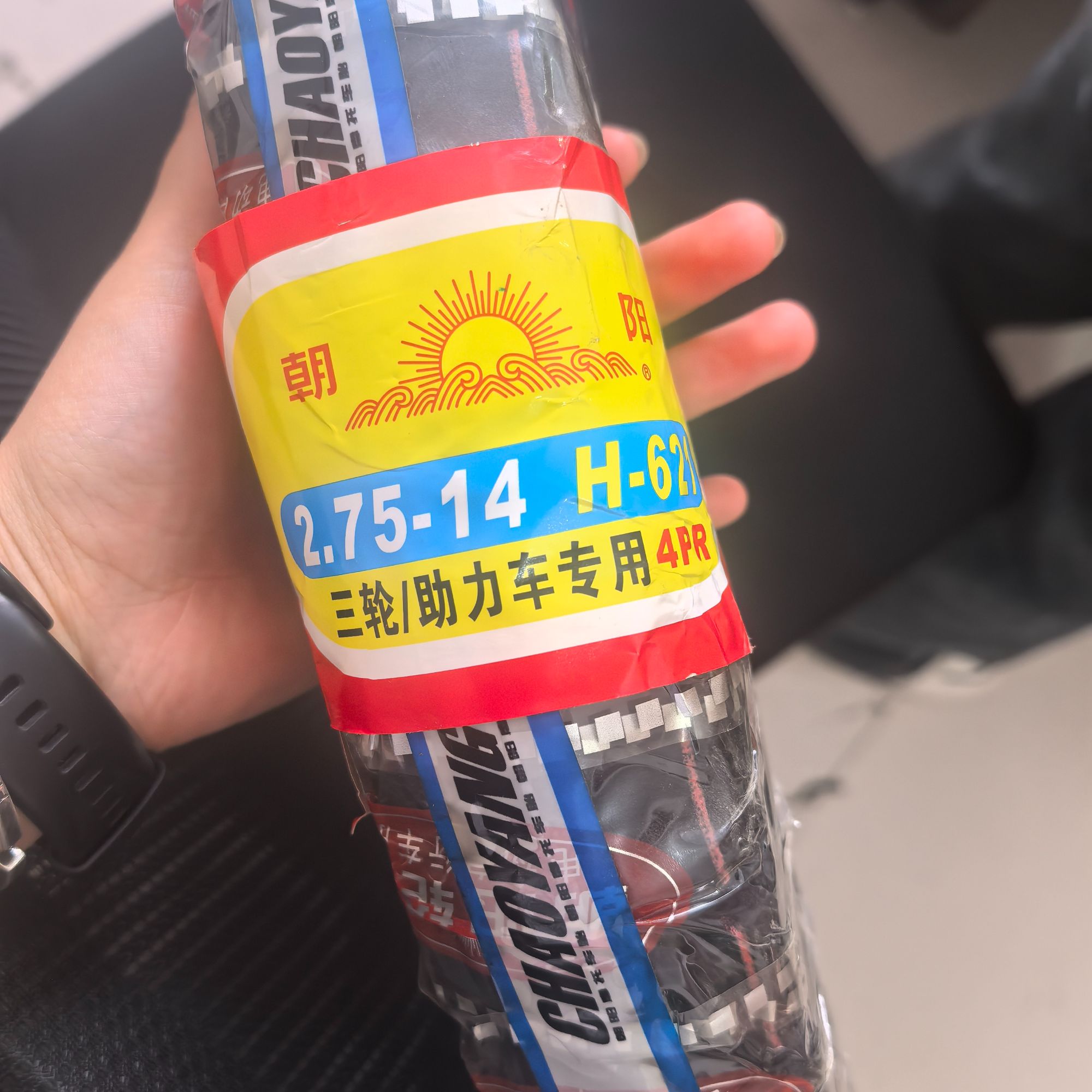 朝阳轮胎2.75-14 4层H621