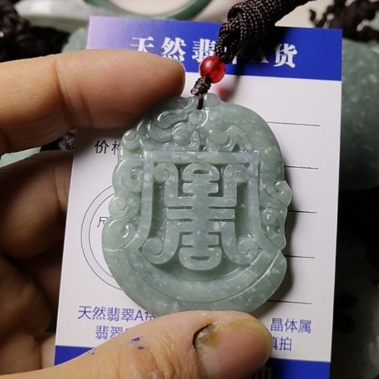 翡翠未镶嵌颈饰挂件