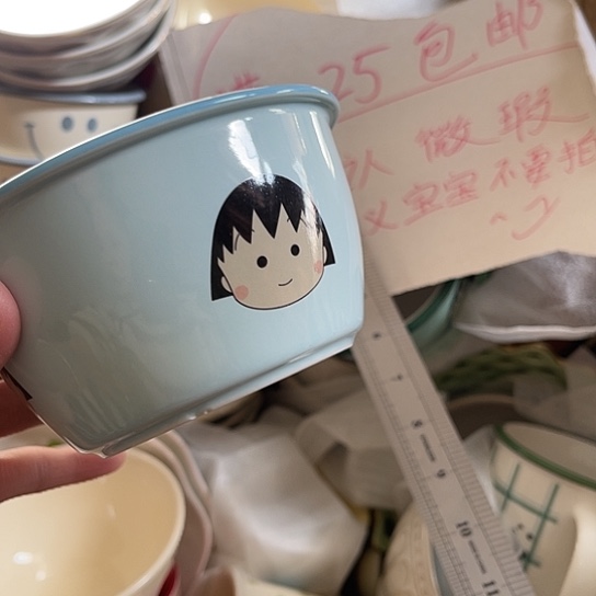 瓷满25米包邮，默认微瑕