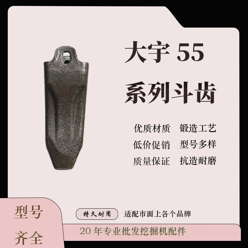 18S竖销挖机斗齿DH斗山55锻造/铸造斗齿销子耐磨