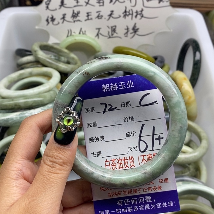 蛇纹石玉未镶嵌手镯