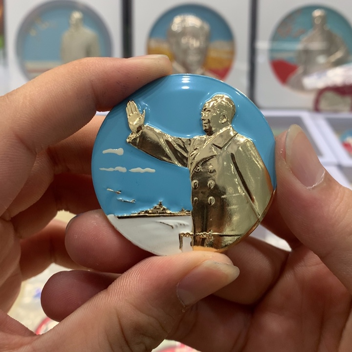 其他普通金属红章4.9cm油彩招手。      