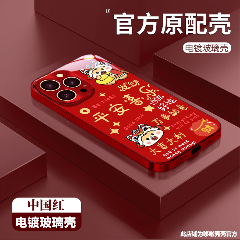 平安喜乐马适用苹果vivo华为oppo小米iPhone17电镀玻璃防摔手机壳