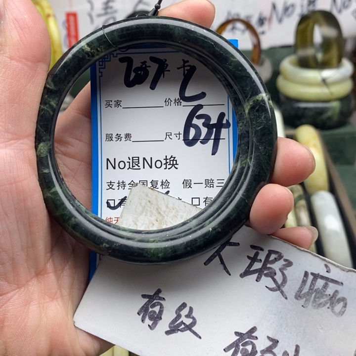 S***子蛇纹石玉未镶嵌手镯