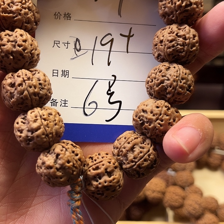 吊坠金刚菩提6号链接