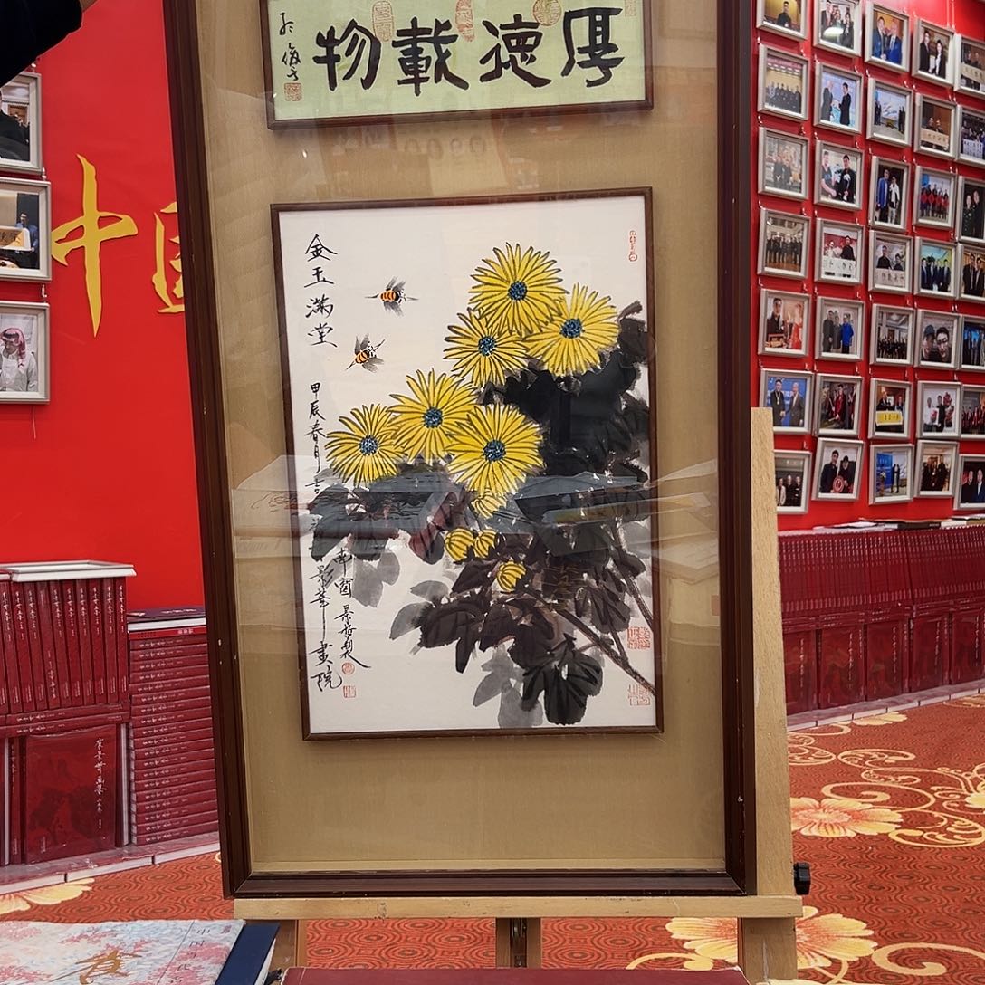 国画崔老师展览原作
