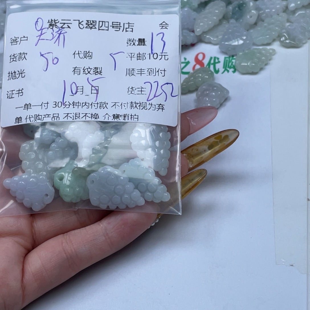 天***宝翡翠未镶嵌颈饰翡翠吊坠