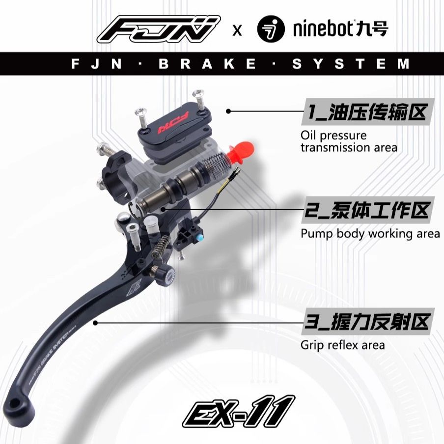 正品FJN EX11九号上泵MMAX90 C90 N70 M85 E300改装直上刹车
