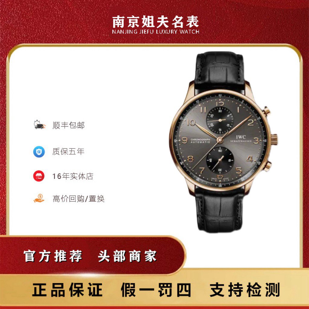 99新 IWC/万国 万国/葡萄牙/18k玫瑰金/银灰色表盘/40.9mm/计时