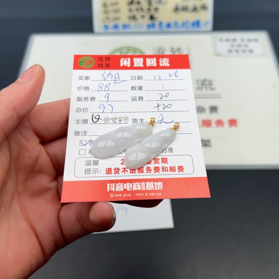 颈饰未镶嵌翡翠幼*