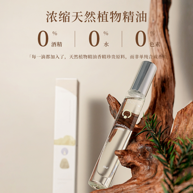 泰国香氛油香水精油10ml 0酒精0水高级小众 天然植物精油提取舒缓