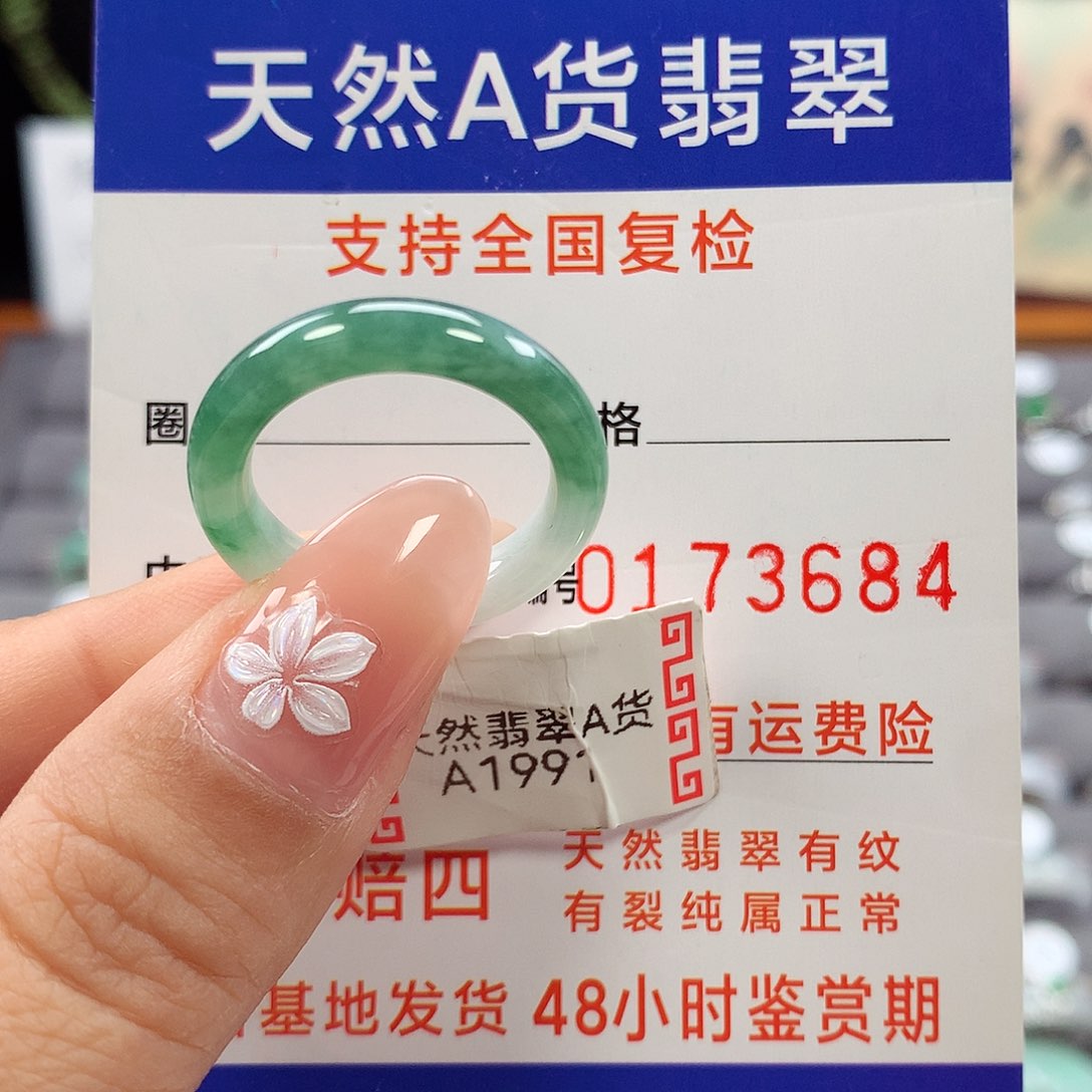 翡翠未镶嵌戒指15号