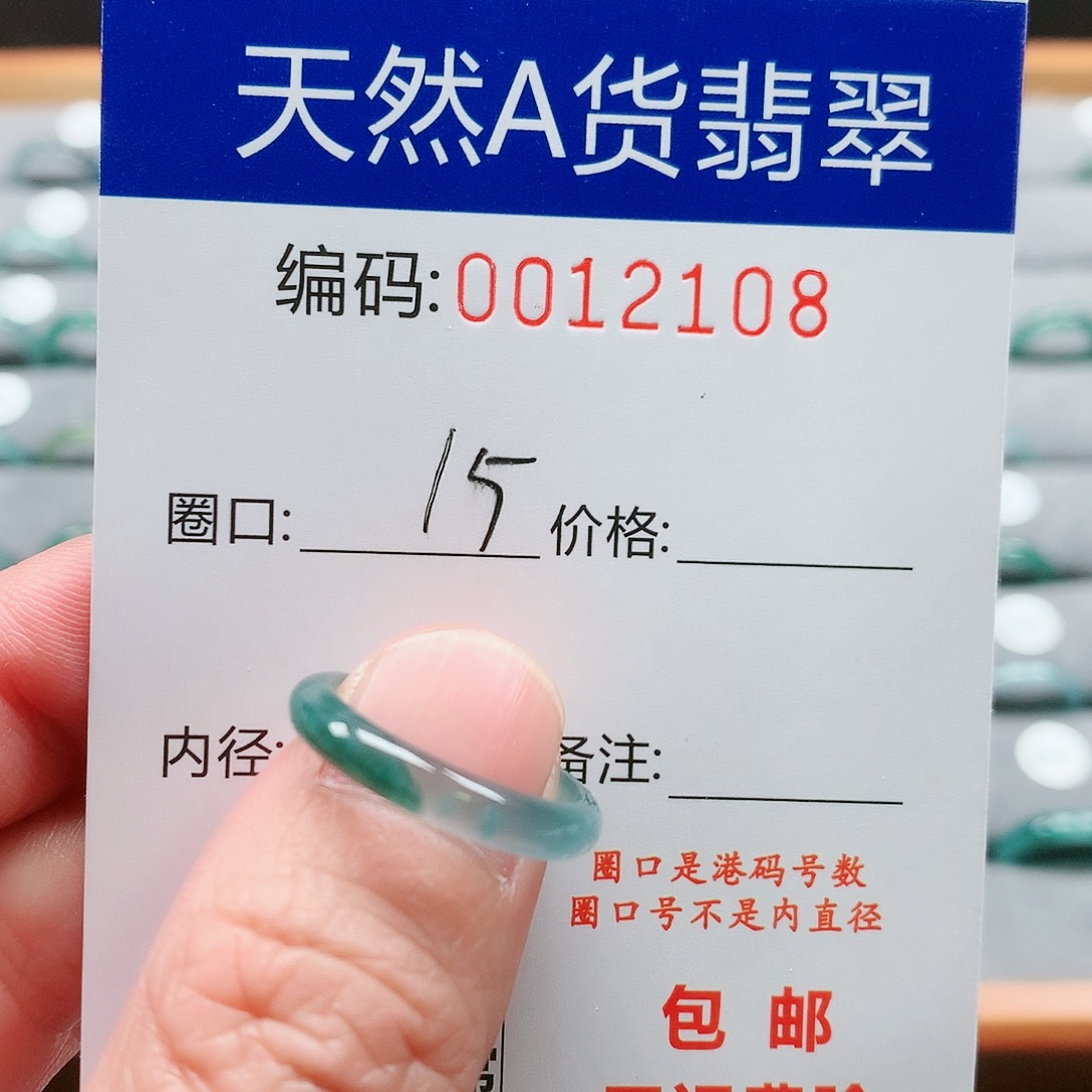 【闪购商品】翡翠戒指未镶嵌戒圈