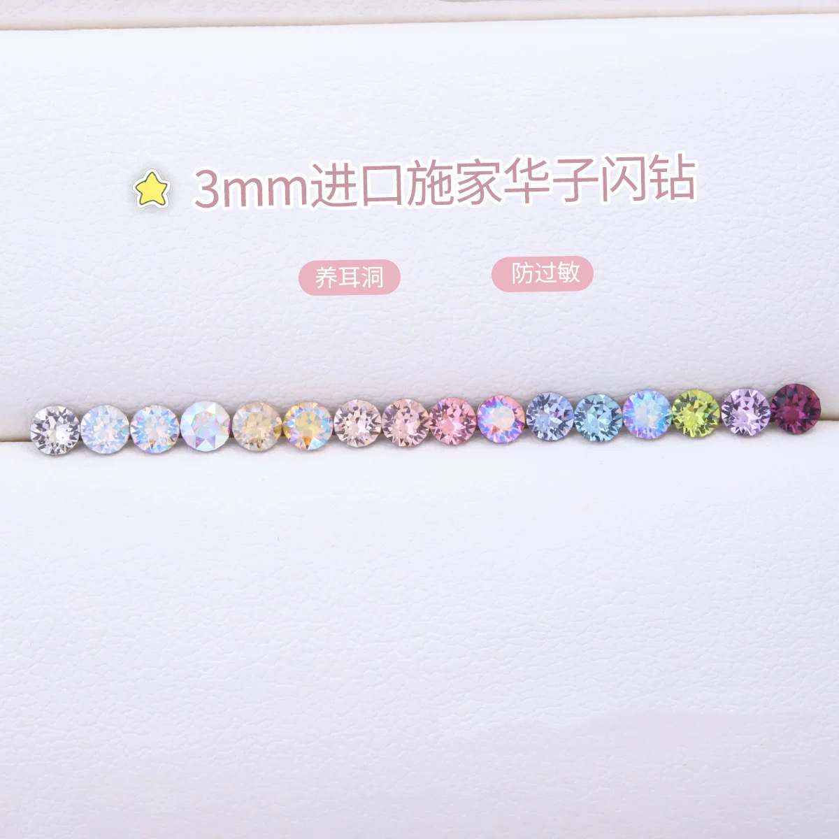 钛合金玻璃耳饰 3mm华子耳蜗钉耳骨钉螺纹平底防过敏养耳洞