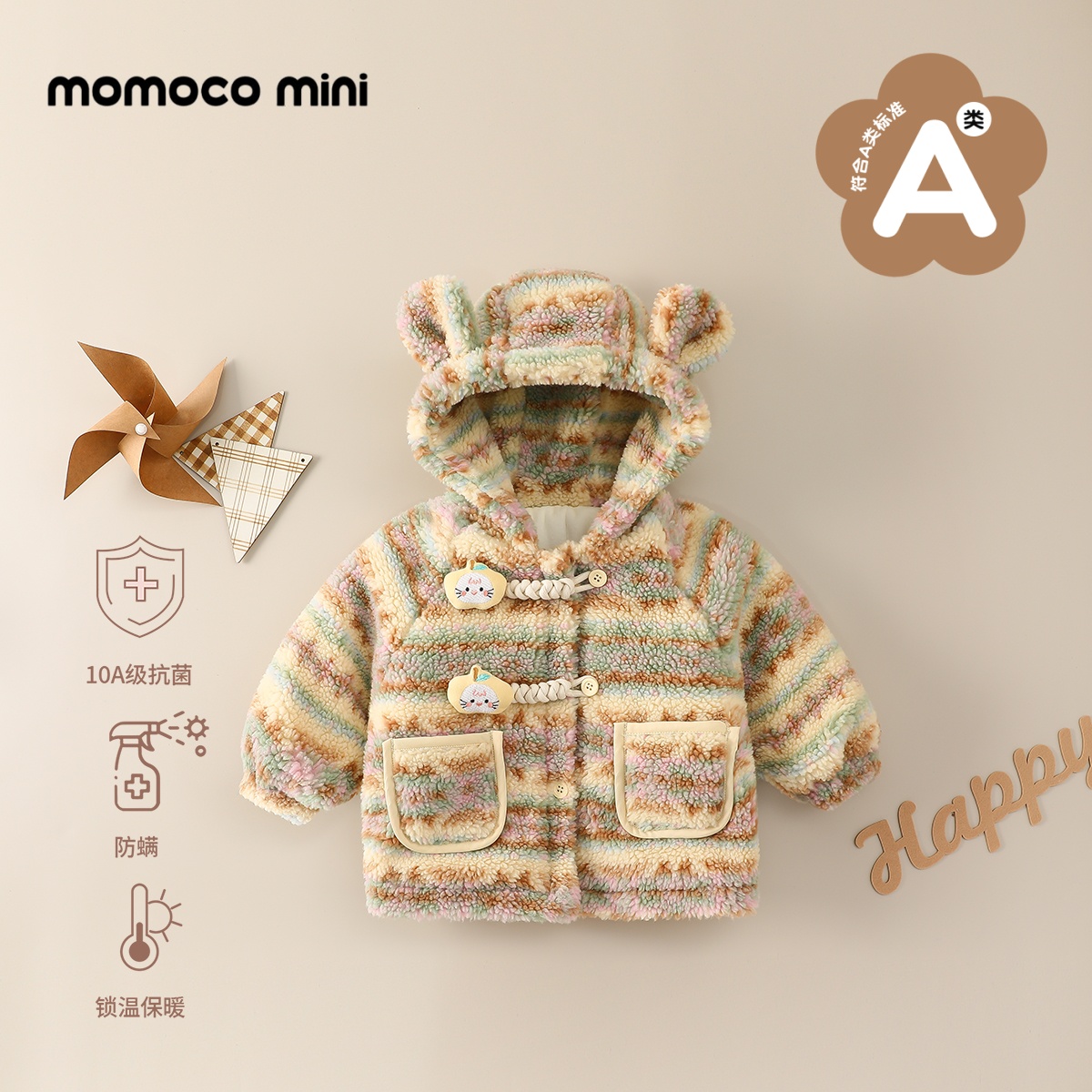 MOMOCOmini冬季婴童女宝小熊连帽几何提花毛毛外套87810123015
