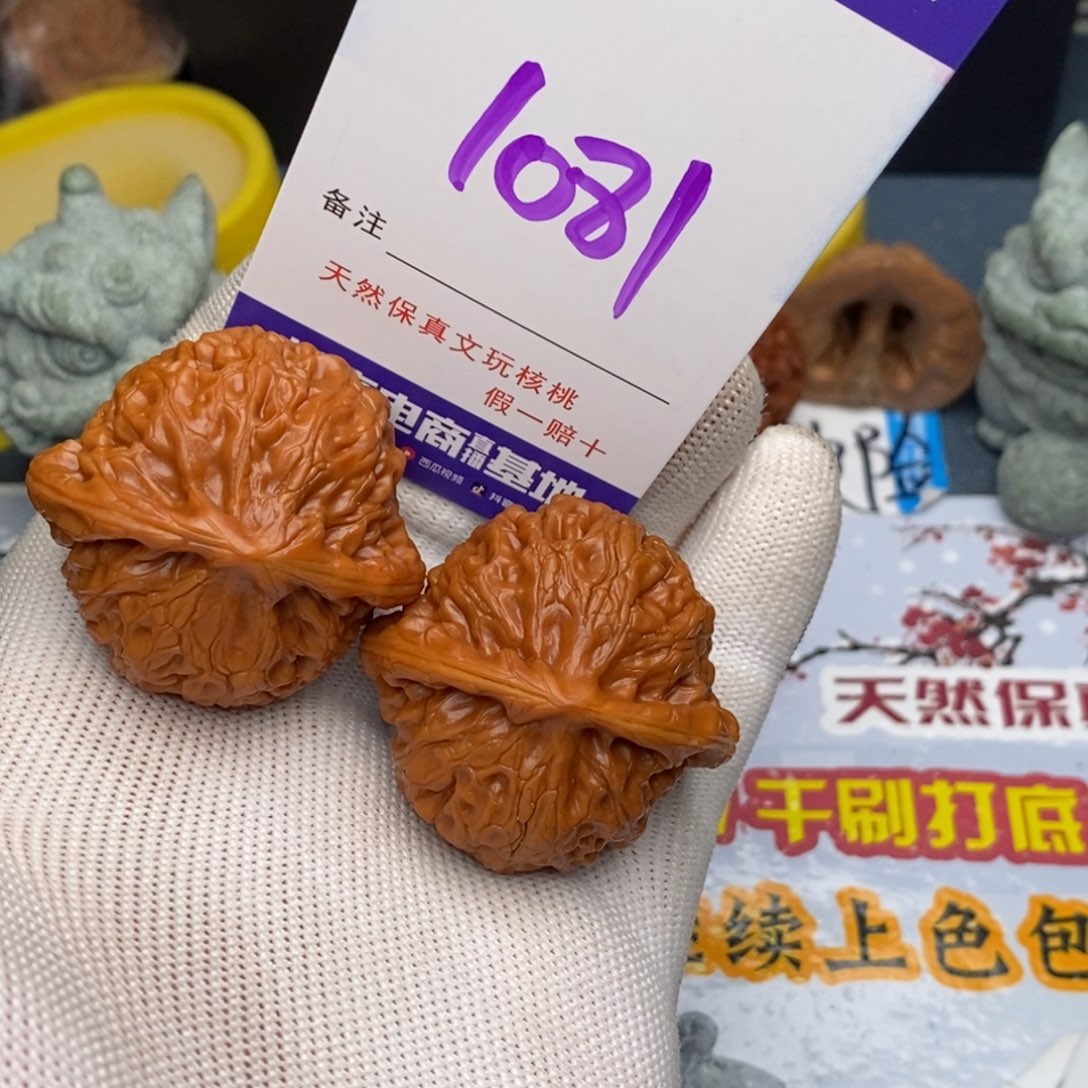 文玩核桃把件核桃