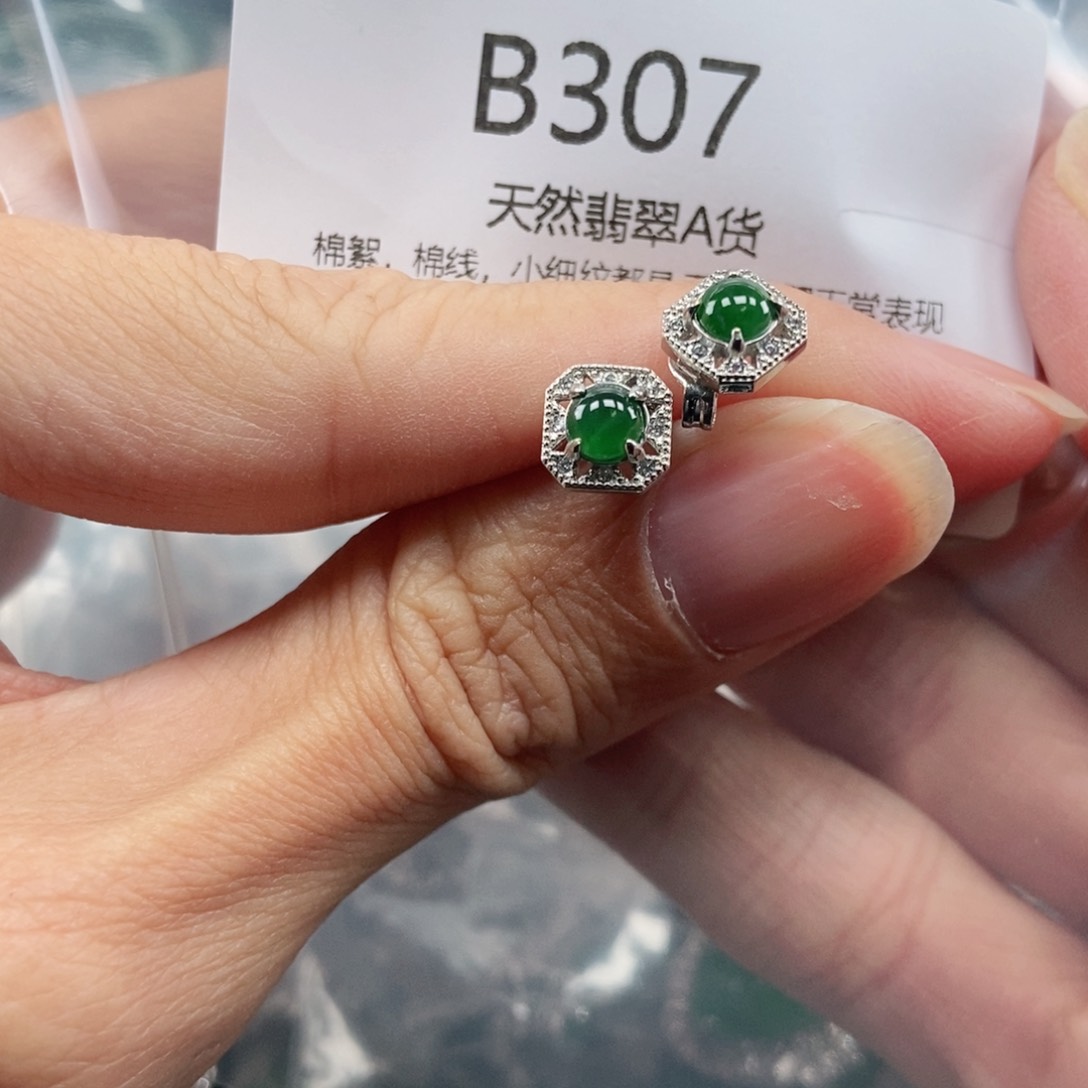 【闪购商品】翡翠吊坠(不含链)未镶嵌