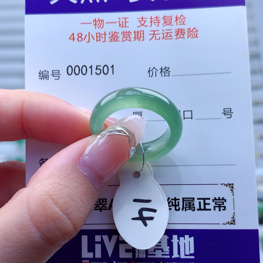翡翠戒指未镶嵌翡翠