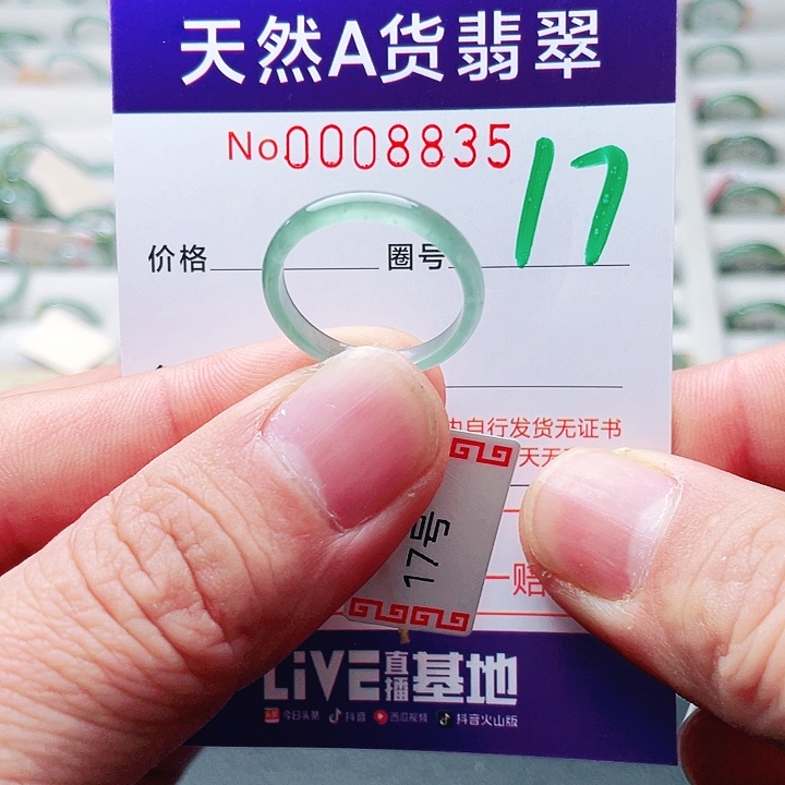 翡翠未镶嵌戒指天然A货翡翠戒指