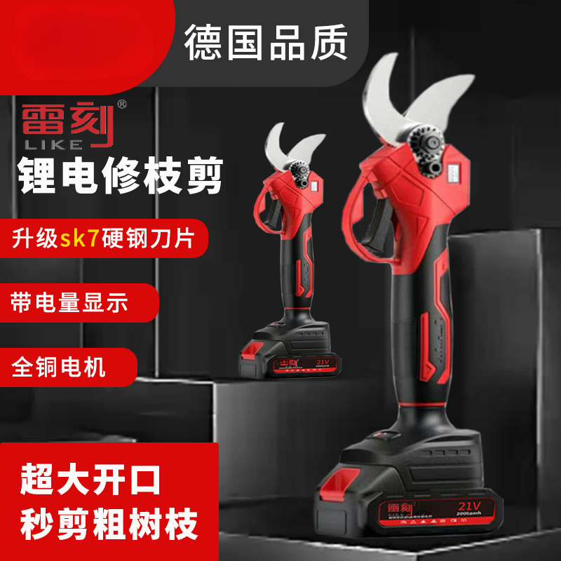 雷刻锂电修枝剪大口径电动修枝果树剪粗枝剪园林园艺茶树修枝剪刀