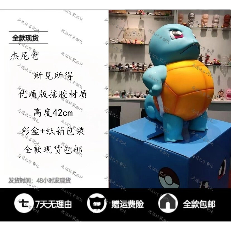 搪胶大号杰尼龟  优质摆件模玩手办