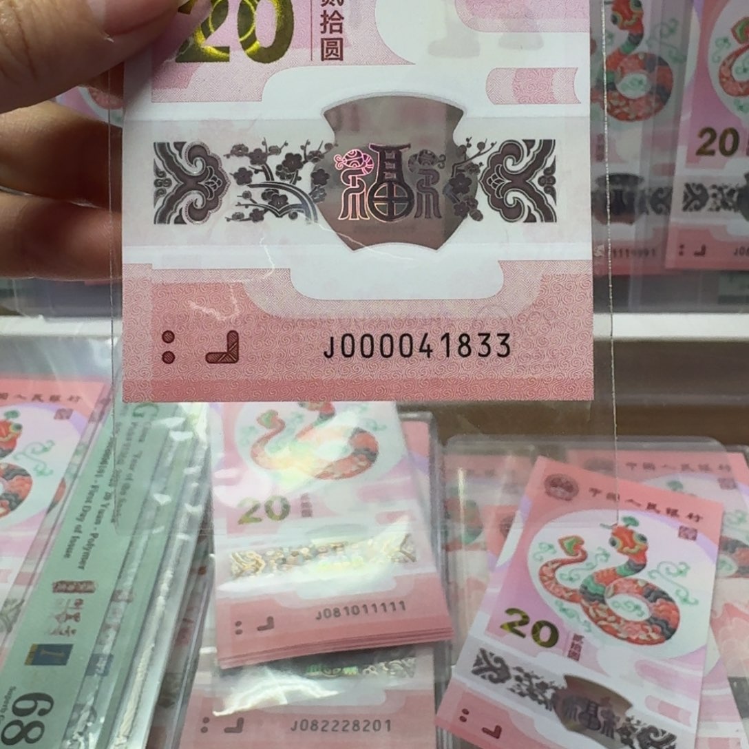 塑料晓*蛇钞J000041833不支持七天无理由