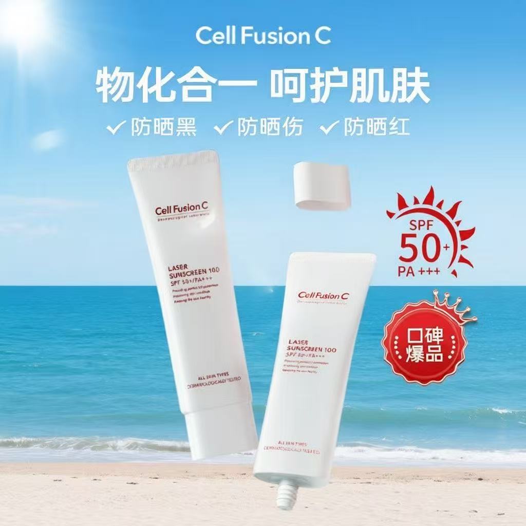 秀肤生温和清爽防晒修护乳SPF50+  50ml  临期品
