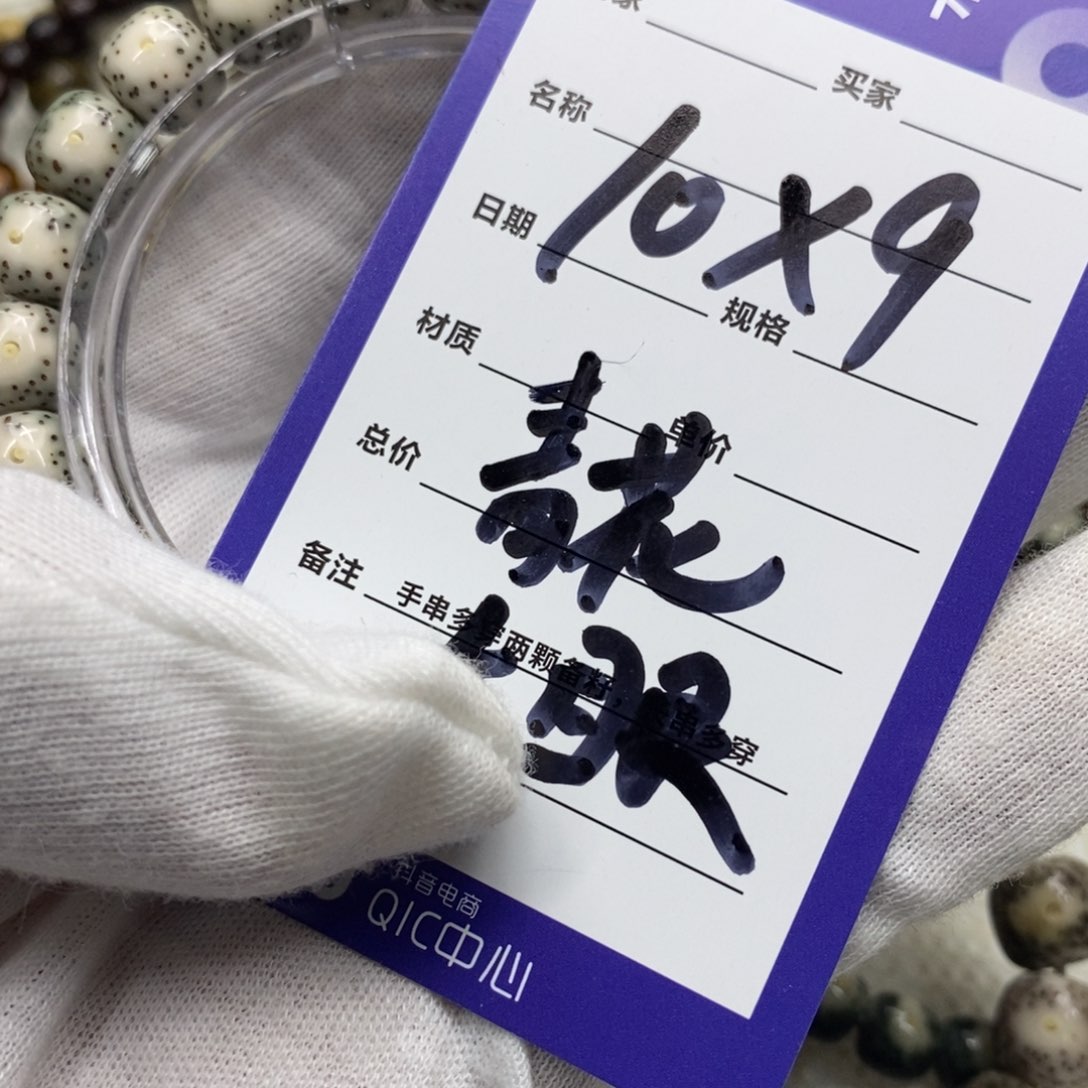 星月菩提手串海南原生态星月菩提