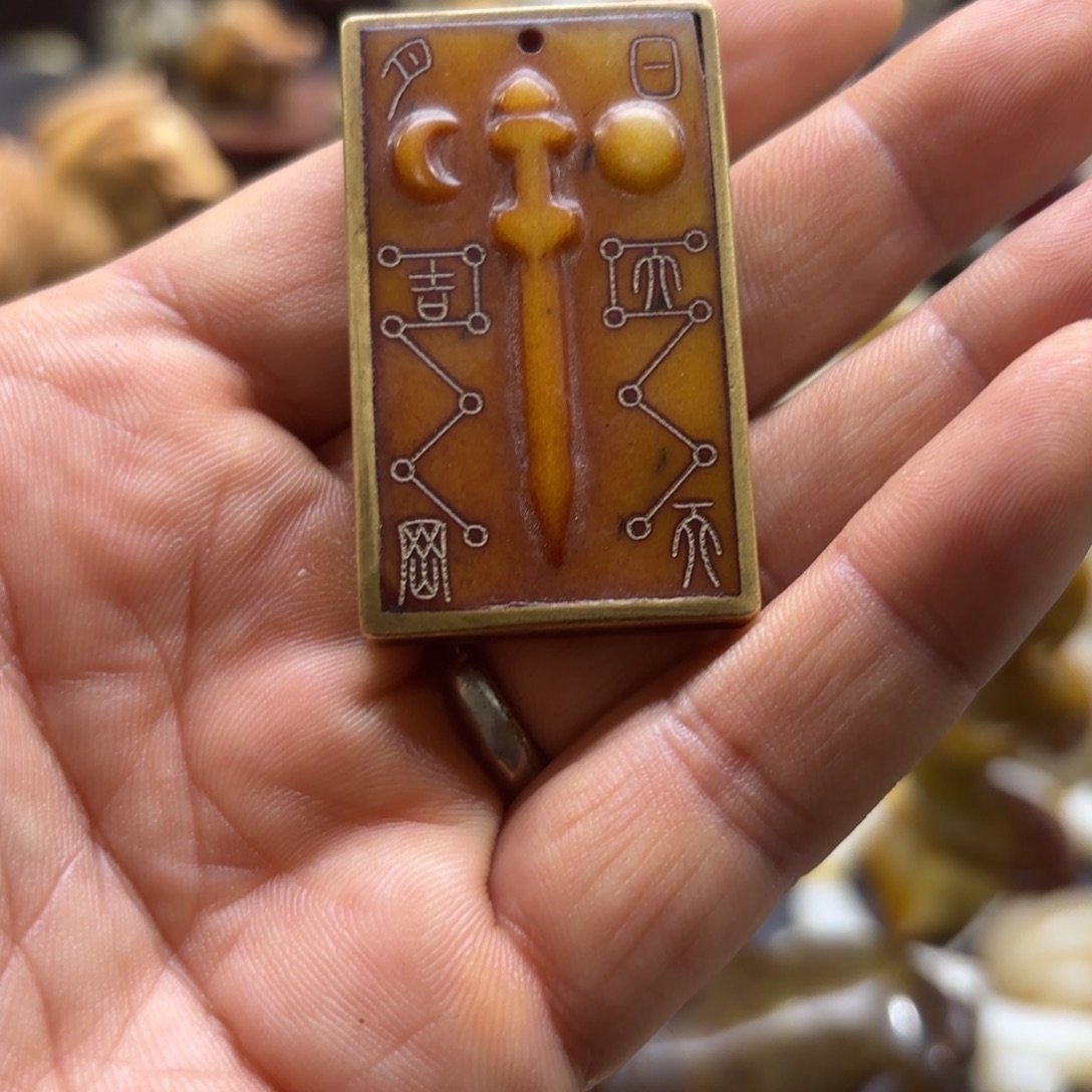 森***森和田玉（糖玉）未镶嵌挂件