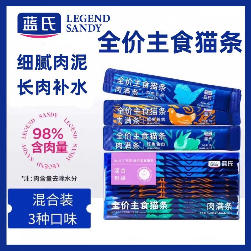 蓝氏猫条全价主食猫条肉满条蓝氏蒸鲜猫饭成猫幼猫罐头增肥湿粮