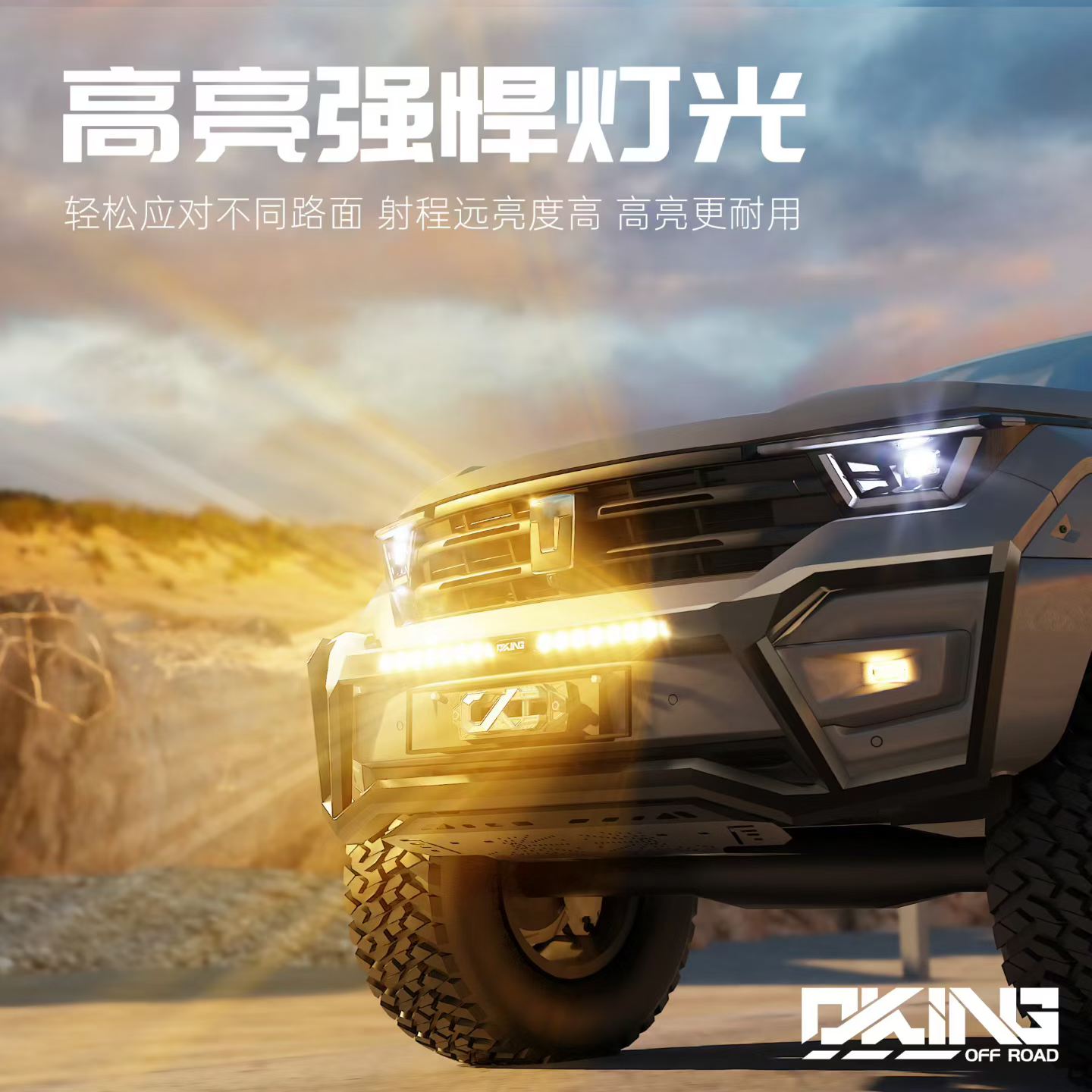 坦克300坦克400小牛栏杆