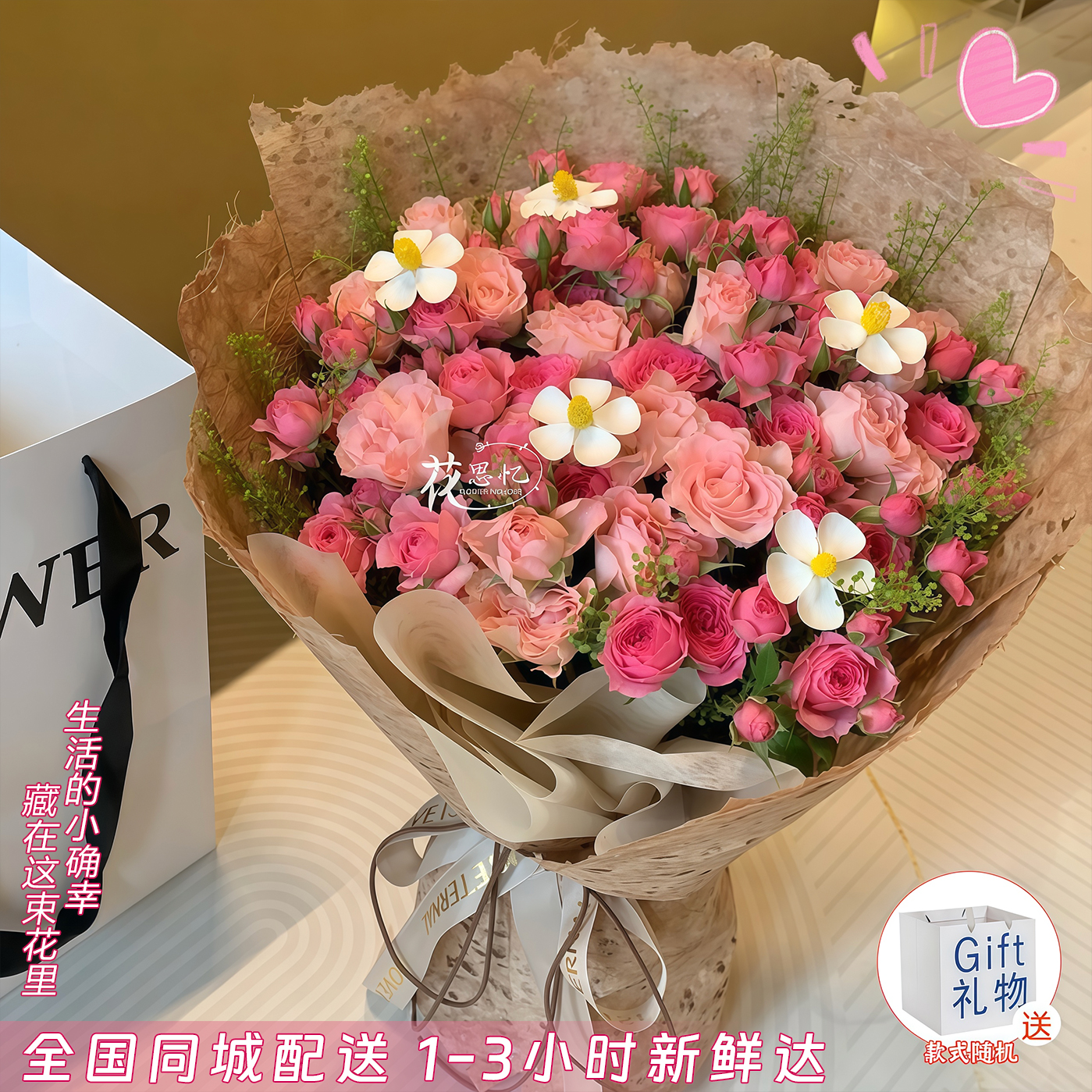 店铺热销爆款【苏菲宝贝粉色多头玫瑰混搭花束】送闺蜜恋人朋友鲜花直播间现场直播卖花同城配送小时达