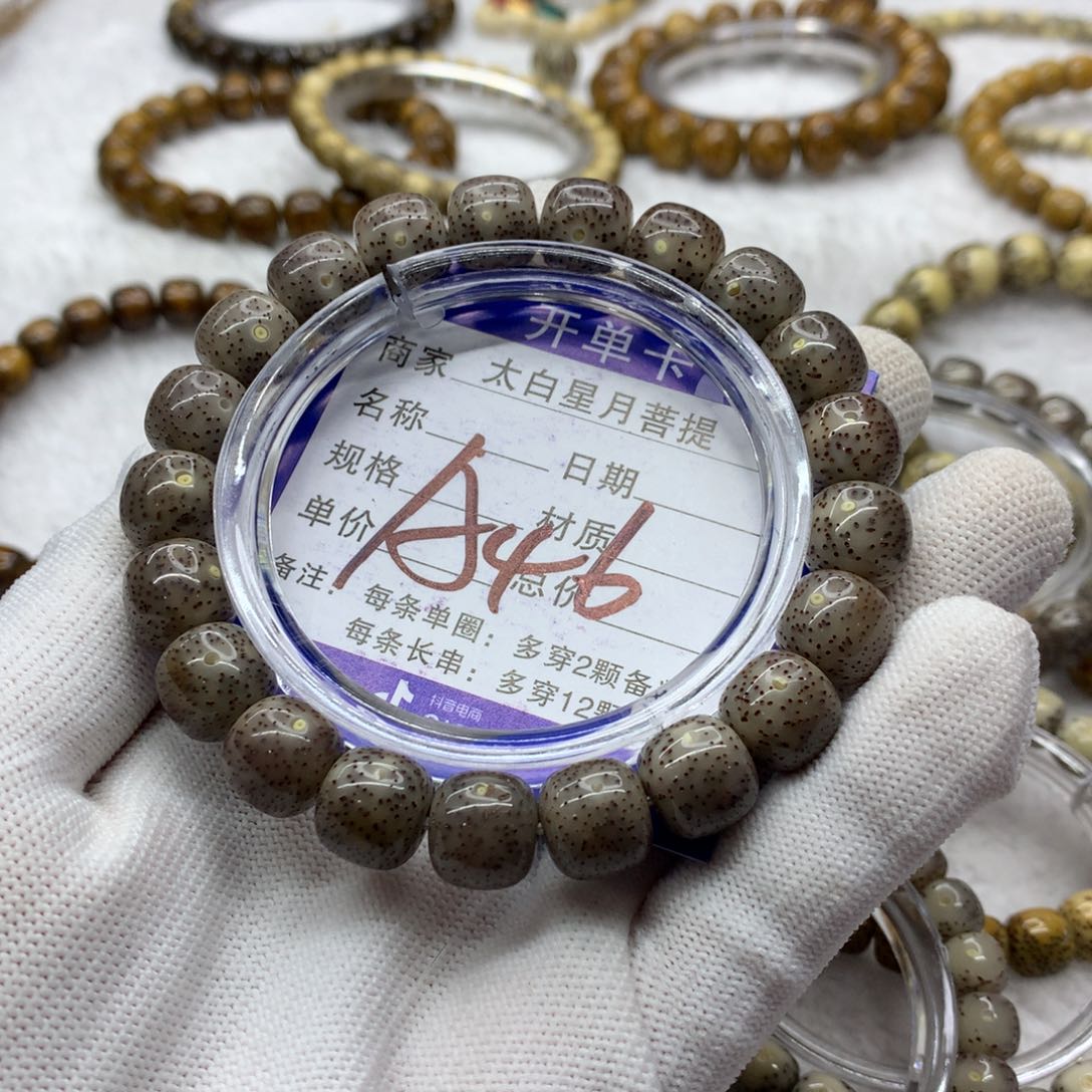 星月菩提吊坠12656888888000