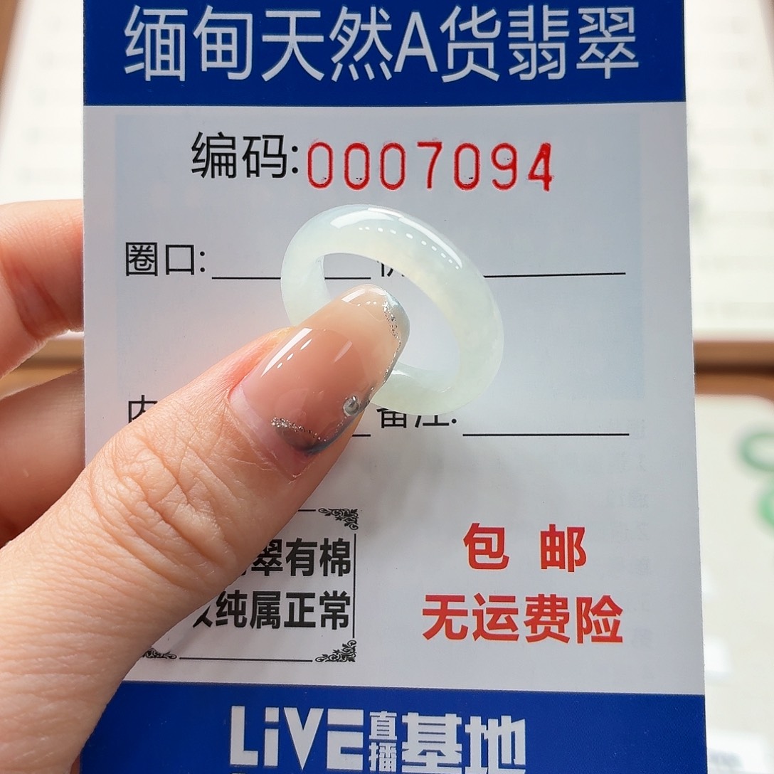 未镶嵌戒指翡翠c天然缅甸翡翠A货圈口14
