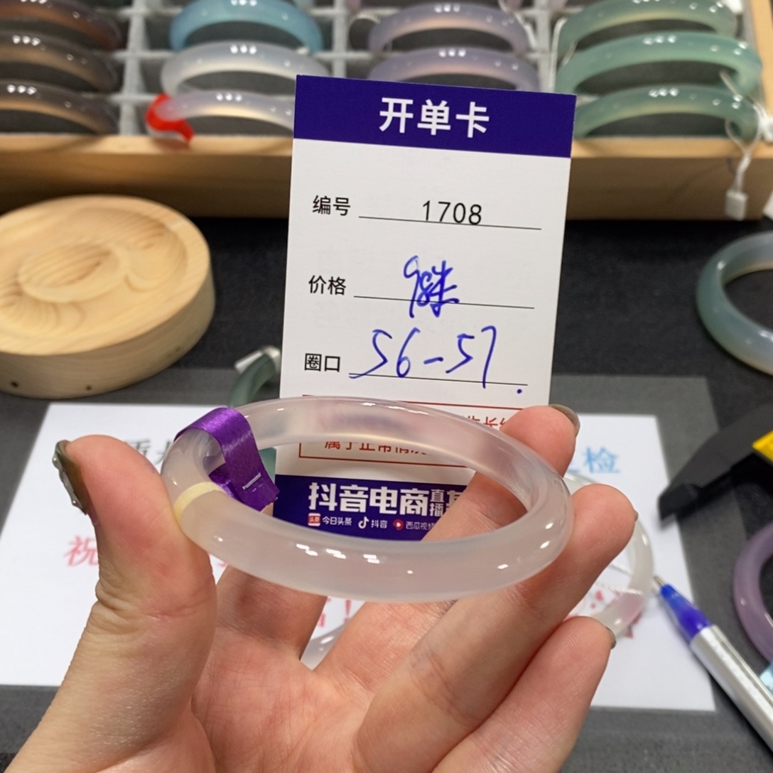 玛瑙/玉髓手镯未镶嵌