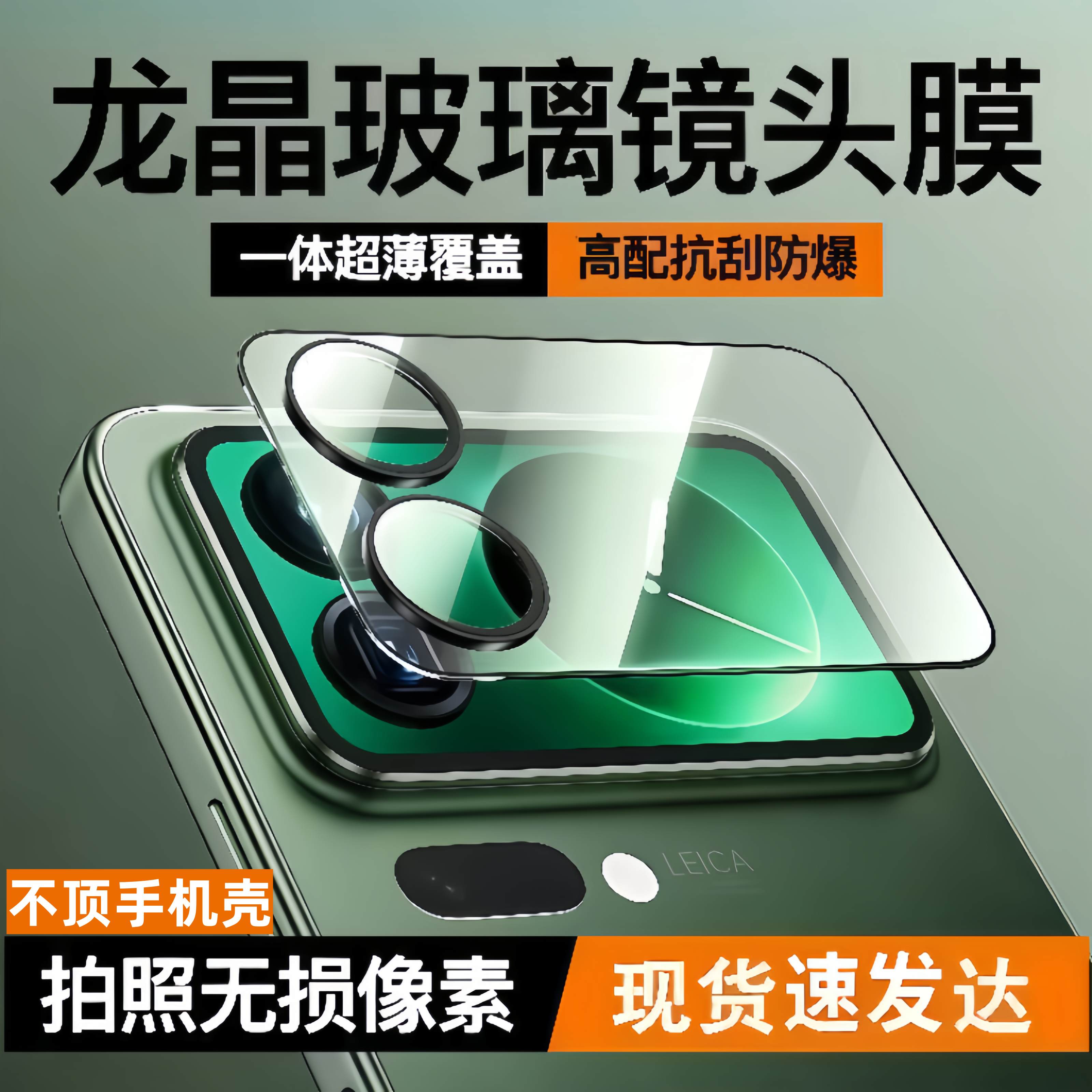 小米17Pro Max镜头膜外屏膜一体式保护膜AR增透无损画质防爆防摔