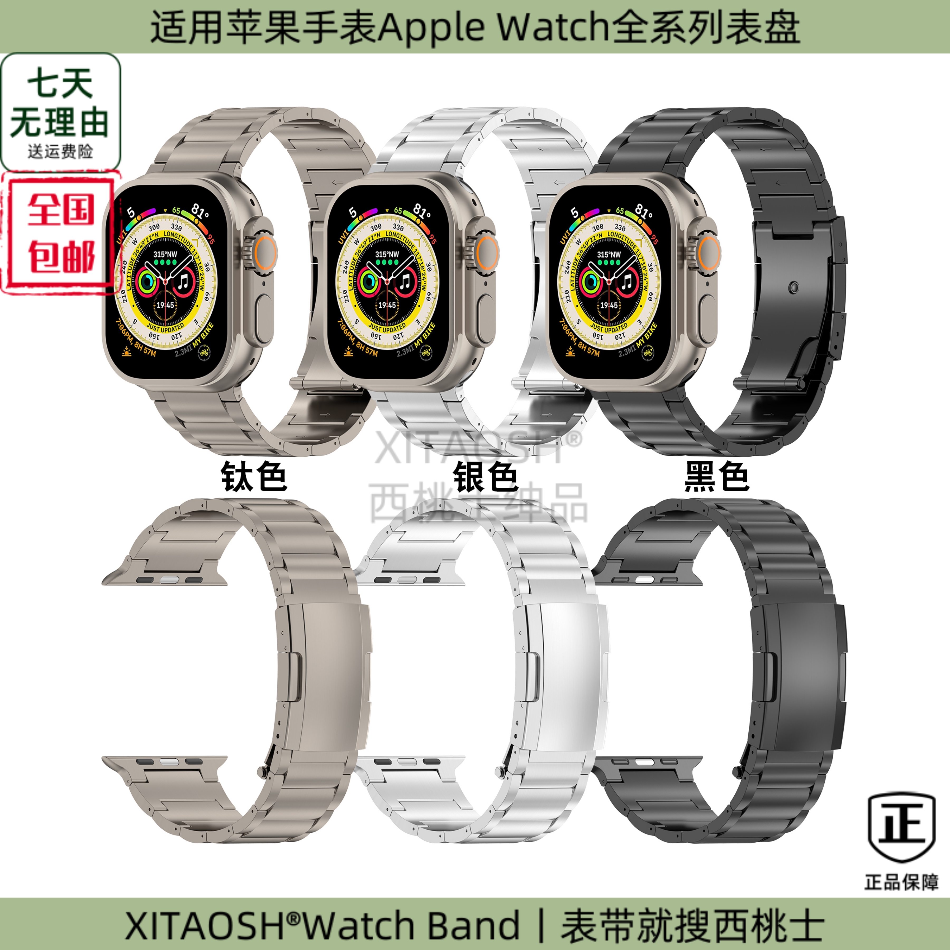 XITAOSH【钛】适用Apple WatchS10/9/Ultra2三珠钛金属龟扣表带22mm