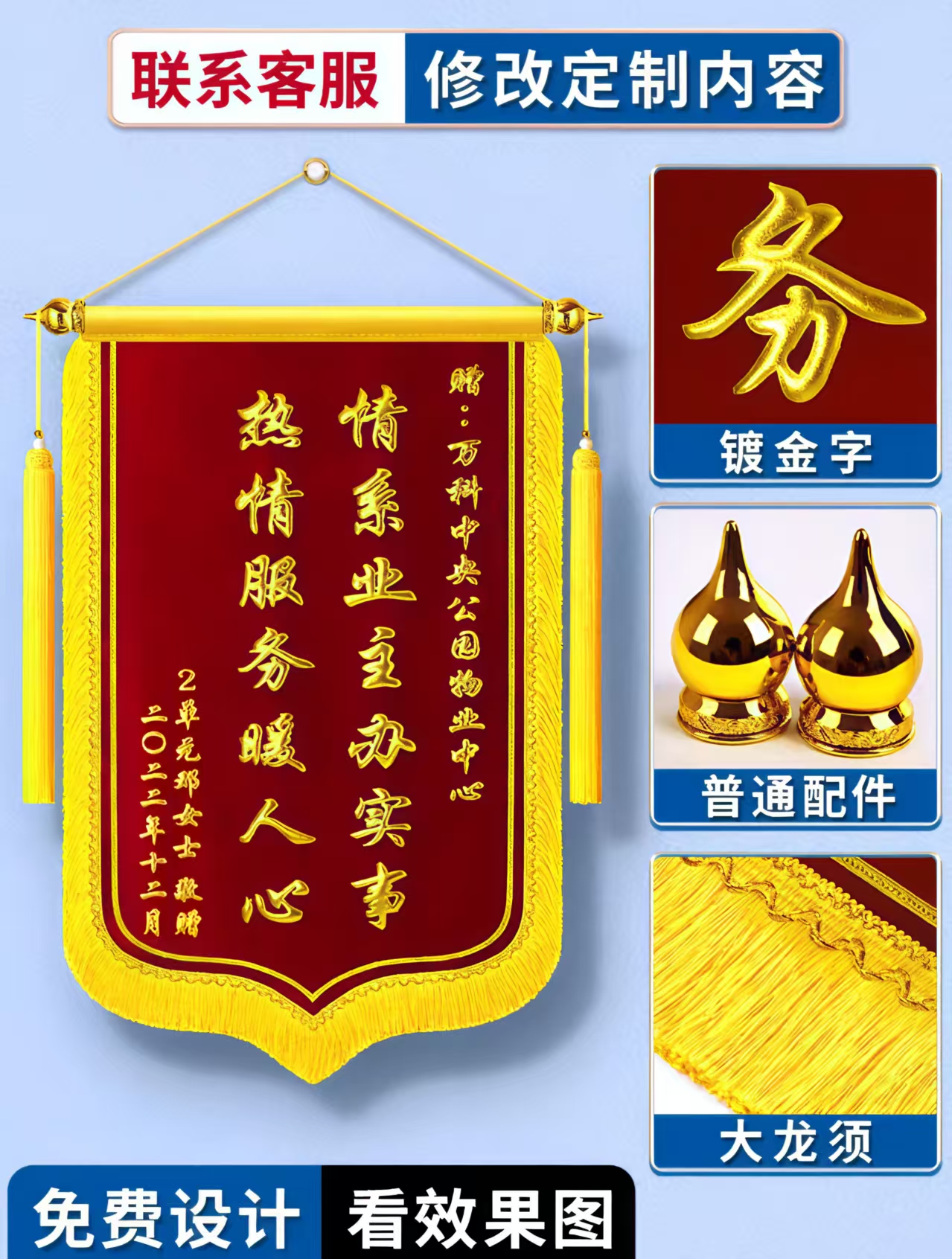 【精美款】定制感谢锦旗送医生老师幼儿园物业装修月嫂驾校教练