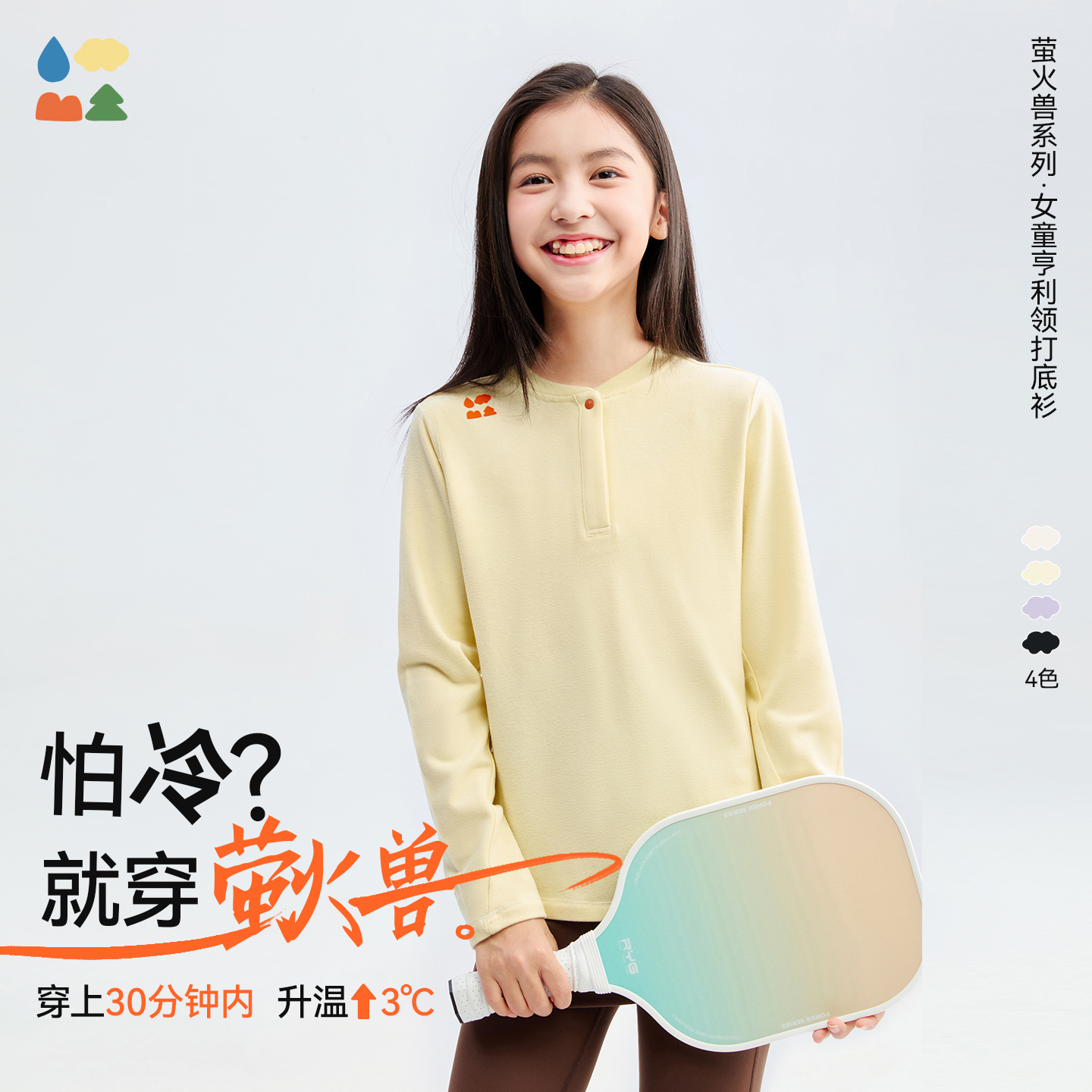 【女童亨利领打底衫】森林棠25秋冬女孩日常打底可外穿前开扣上衣