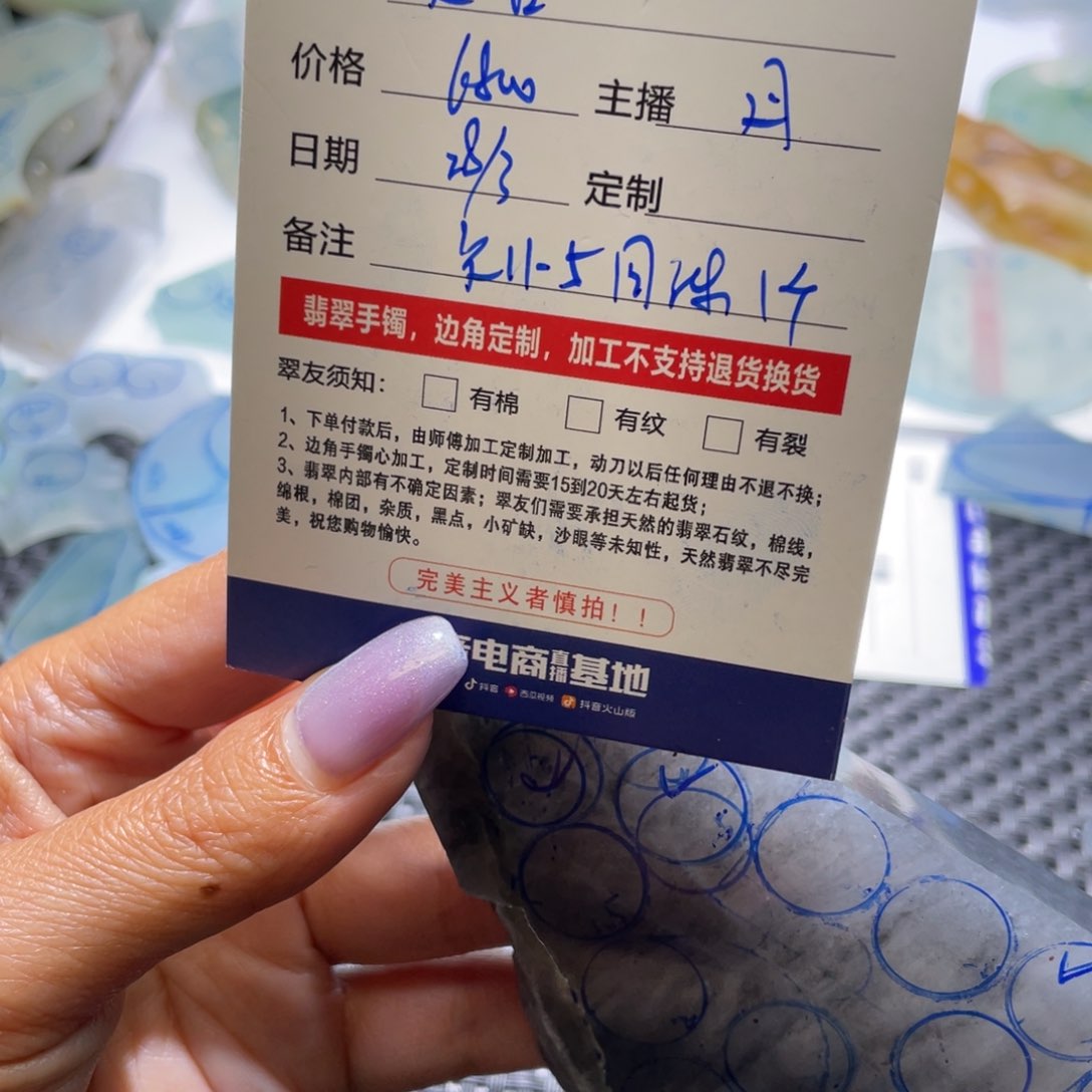 定制翡翠未镶嵌天****司翡翠